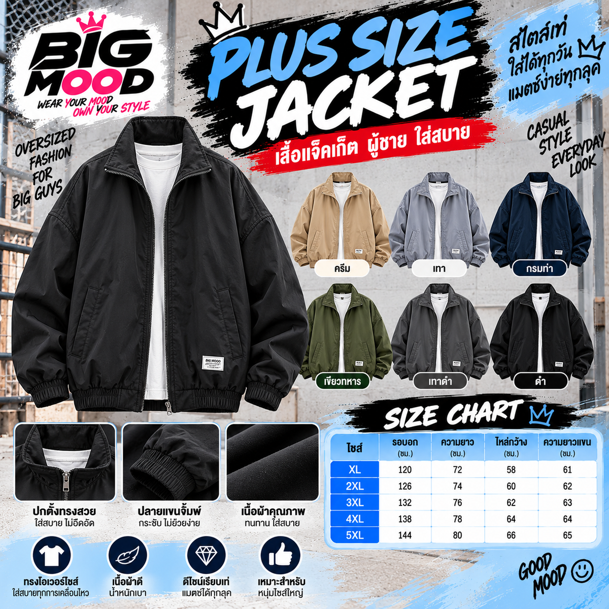เสื้อ JACKKET ผู้ชาย