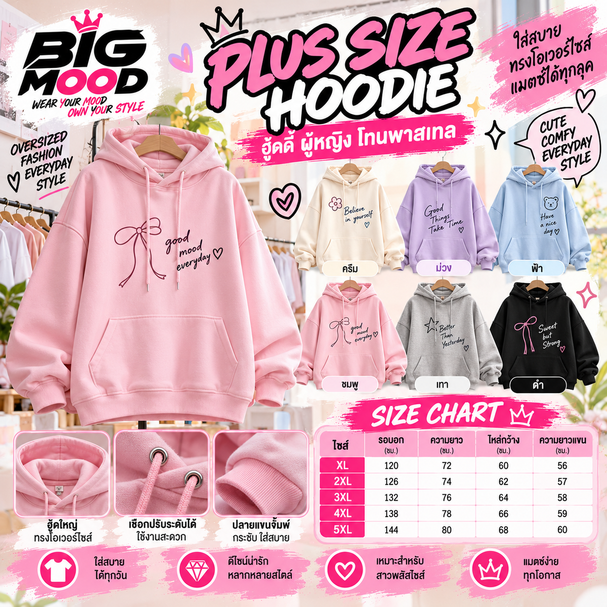 ฮู้ดดี้Hoodie ผู้หญิง แฟชั่น
